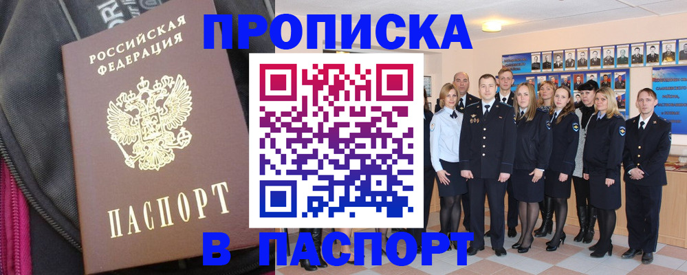 временная регистрация законно в Камышлове