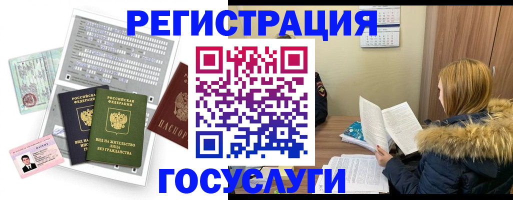 купить прописку в Камышлове