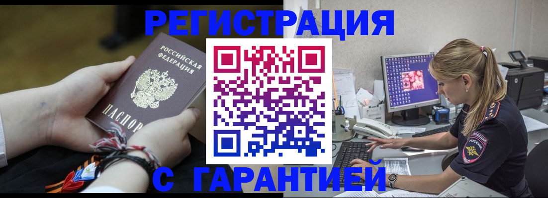 временная регистрация в Камышлове