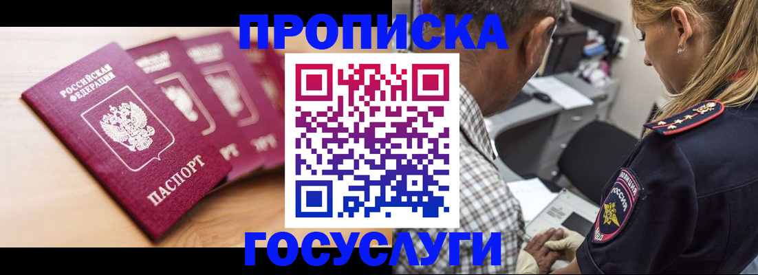 временная регистрация для школы в Камышлове