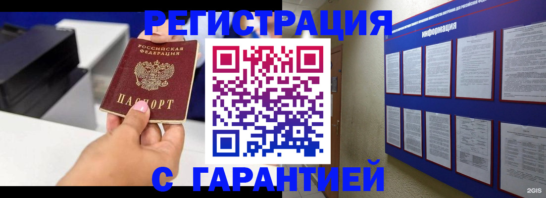 прописка для школы в Камышлове