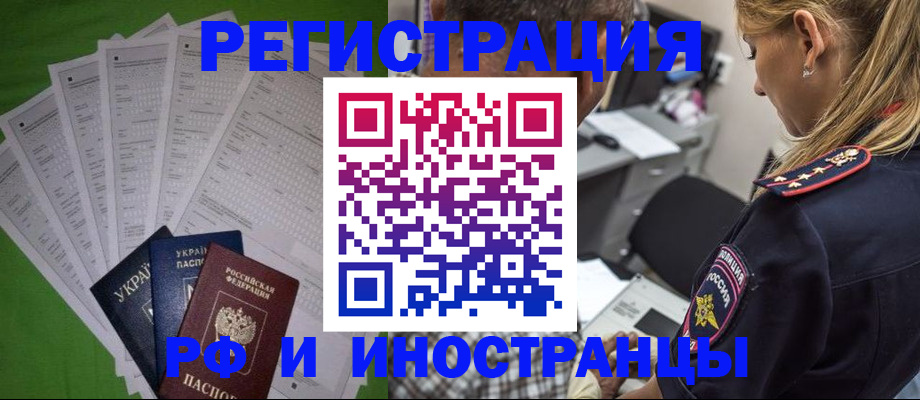 временная регистрация поиск в Камышлове