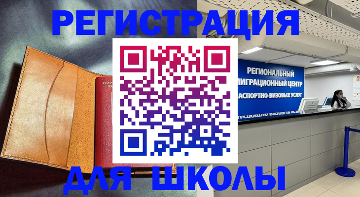 регистрация в Камышлове